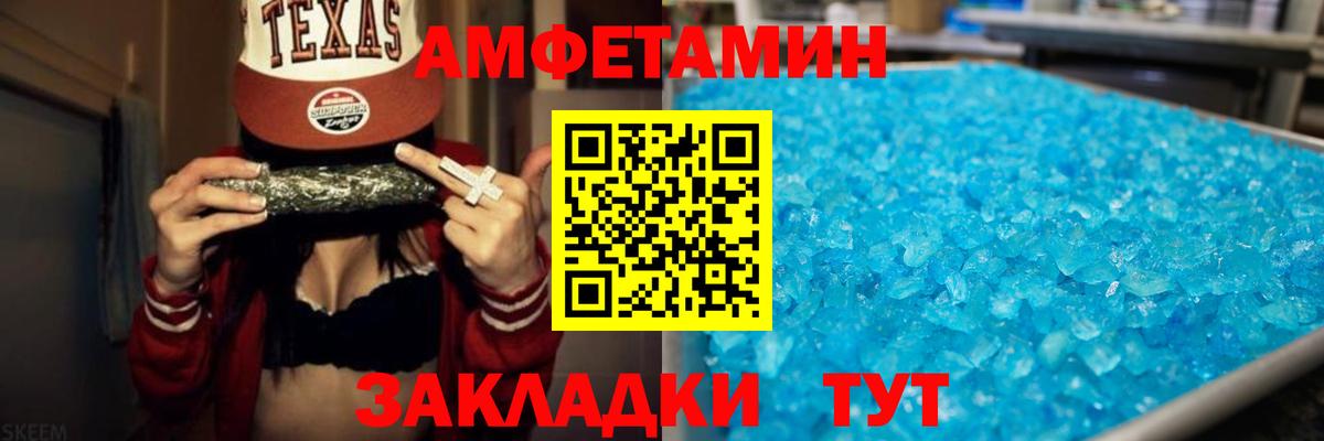 АМФ VHQ Златоуст