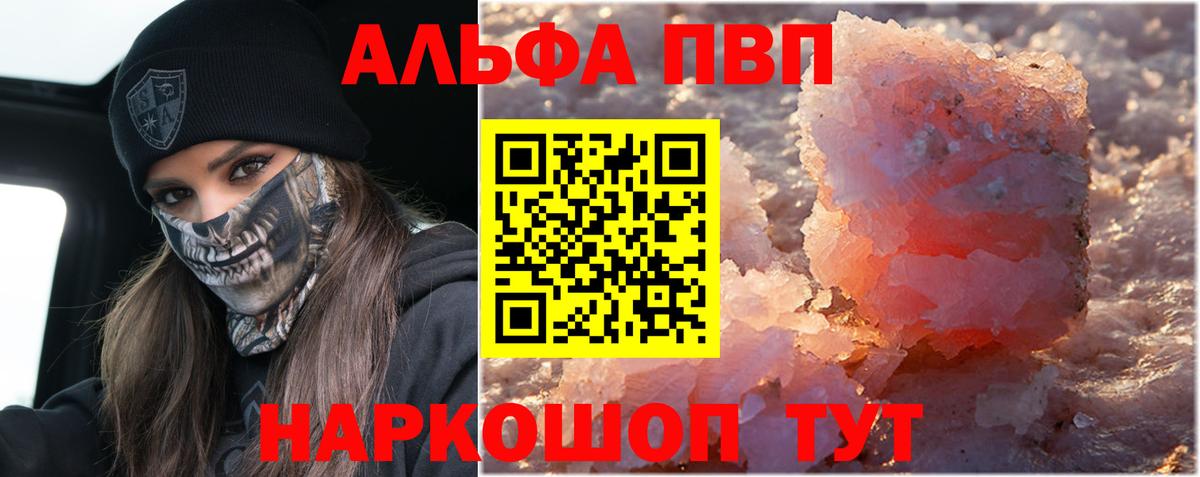 A-PVP мука  Вход с VPN  Alpha PVP  Alfa_PVP СК КРИС  Златоуст  Alpha PVP крисы CK 
