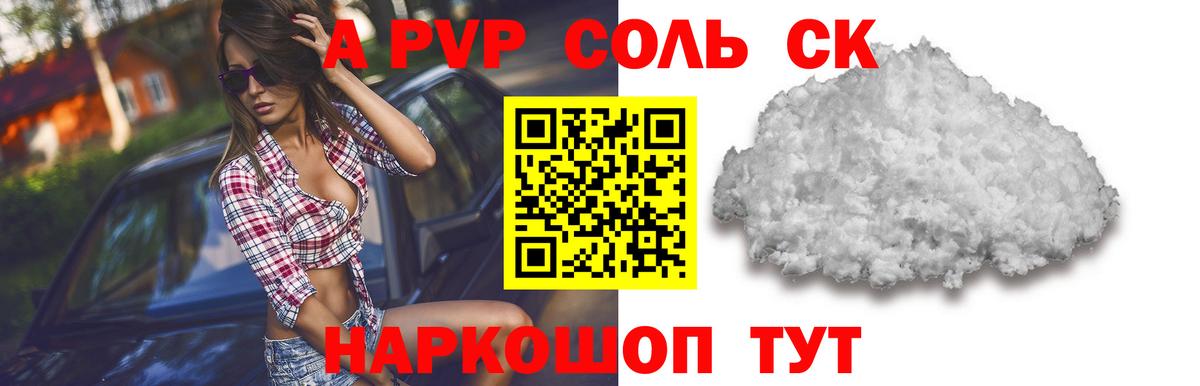 A PVP СК КРИС Златоуст