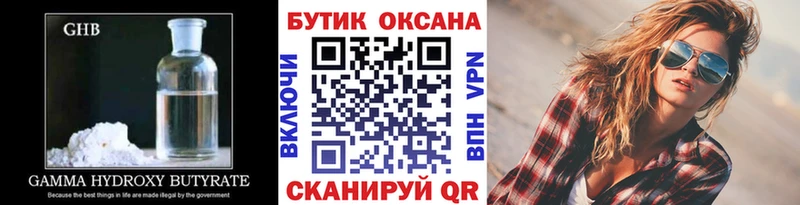 Бутират бутик  сайты даркнета как зайти  MEGA tor  Златоуст  закладки 