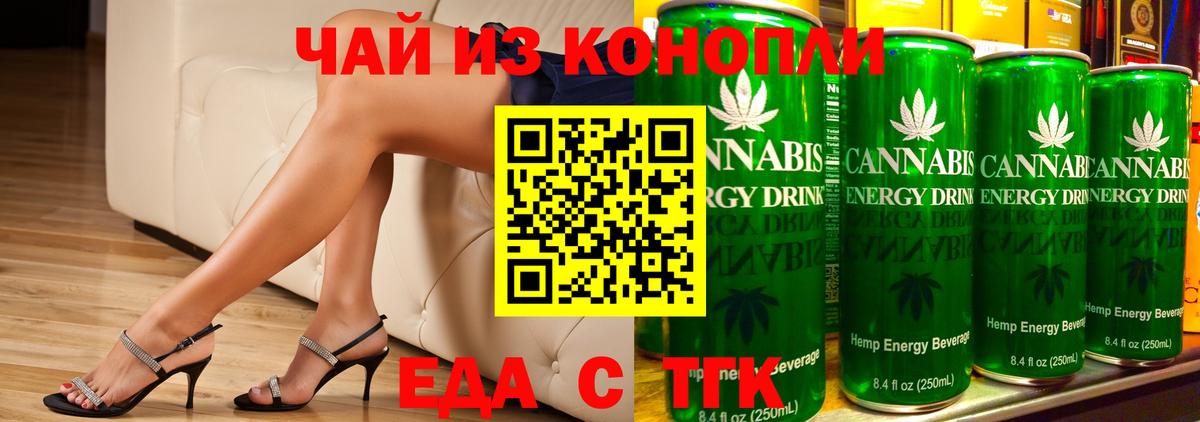 Златоуст  Еда ТГК марихуана  Вход с VPN 