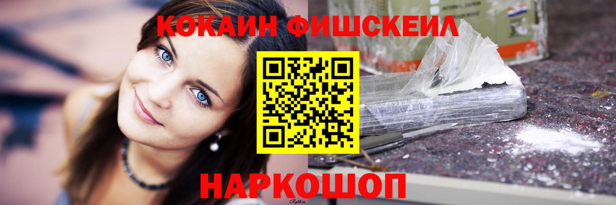 Златоуст  Cocaine Эквадор  COCAIN Колумбийский  Вход с VPN 