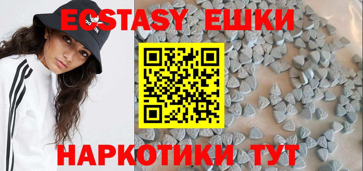 ЭКСТАЗИ ешки Златоуст