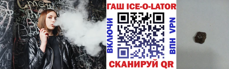ГАШИШ ice o lator блэк спрут ТОР Златоуст