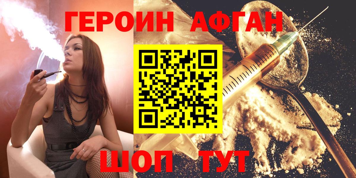 Героин белый Златоуст