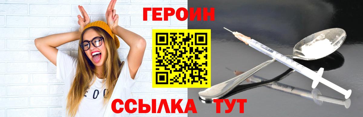 Златоуст  ГЕРОИН афганец  ГЕРОИН  Вход с VPN 