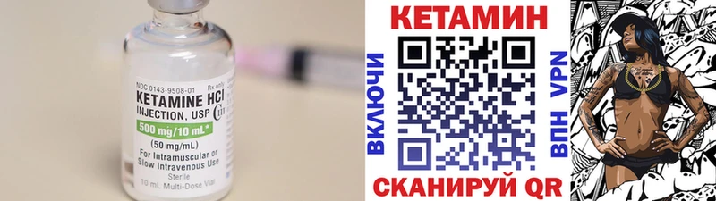КЕТАМИН VHQ  купить закладку  Златоуст 
