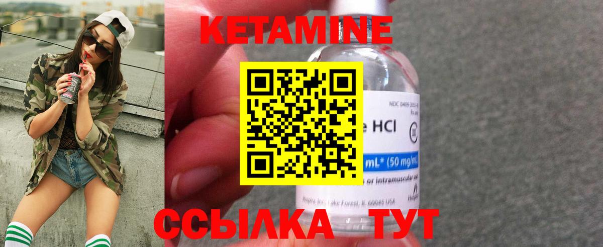 КЕТАМИН VHQ  Вход с VPN  КЕТАМИН ketamine  гидра зеркало  Златоуст 