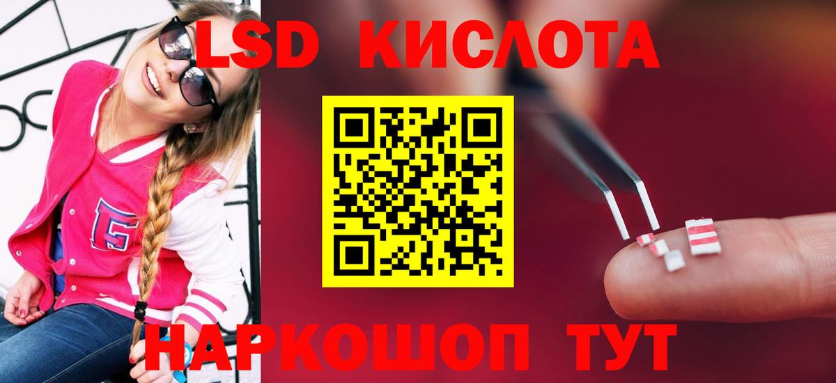 ЛСД экстази ecstasy  Лсд 25 экстази  ЛСД экстази кислота  Златоуст  Вход с VPN 