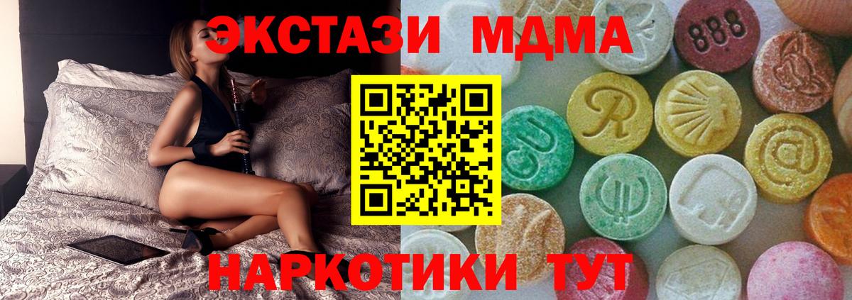 Златоуст  МДМА  Вход с VPN  МДМА кристаллы  MDMA VHQ 