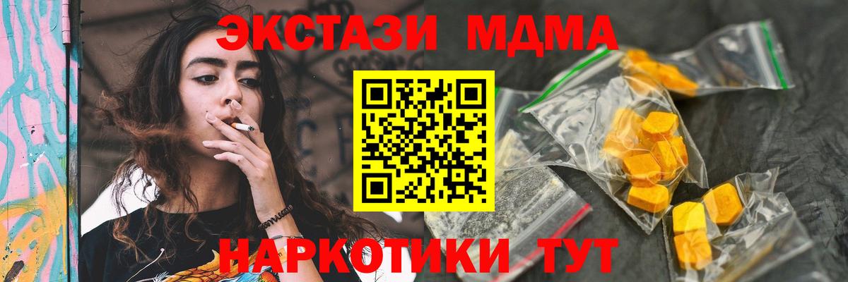 MDMA Molly Златоуст
