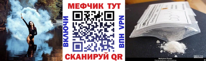 Мефедрон мука как найти наркотики Златоуст
