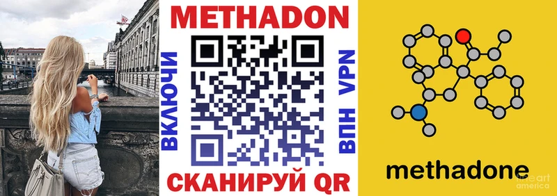 МЕТАДОН methadone  что такое   Златоуст 