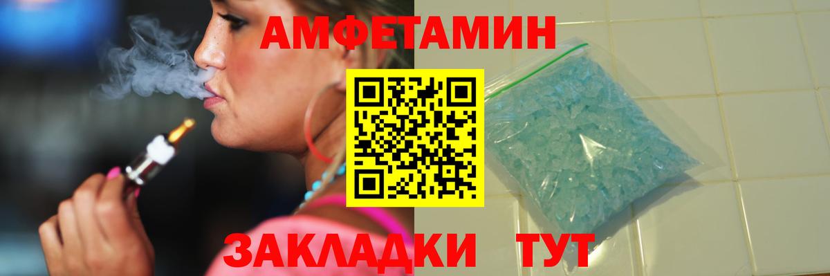 МЕТАМФЕТАМИН мет  МЕТАМФЕТАМИН мет  Вход с VPN  Златоуст 