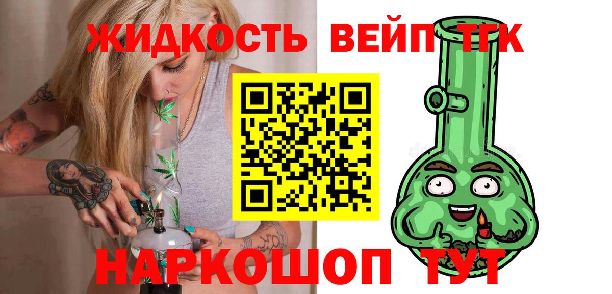 Златоуст  ТГК гашишное масло  Вход с VPN 